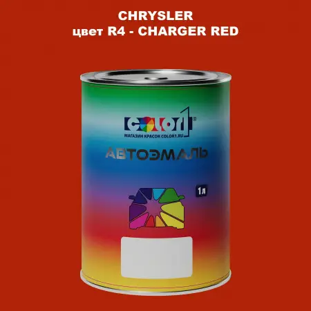 Автомобильная краска CHRYSLER, цвет R4 - CHARGER RED