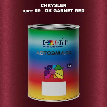 Автомобильная краска CHRYSLER, цвет R9 - DK GARNET RED
