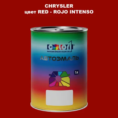 Автомобильная краска CHRYSLER, цвет RED - ROJO INTENSO