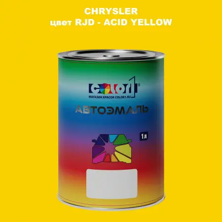 Автомобильная краска CHRYSLER, цвет RJD - ACID YELLOW