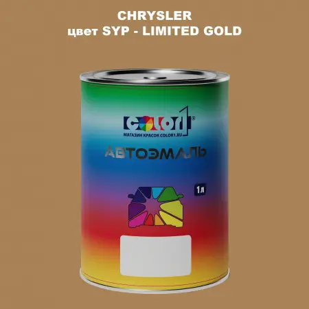 Автомобильная краска CHRYSLER, цвет SYP - LIMITED GOLD