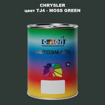 Автомобильная краска CHRYSLER, цвет TJ4 - MOSS GREEN