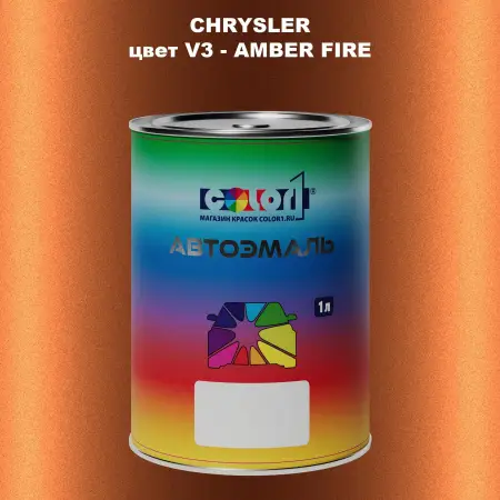 Автомобильная краска CHRYSLER, цвет V3 - AMBER FIRE