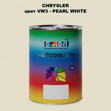 Автомобильная краска CHRYSLER, цвет VW3 - PEARL WHITE