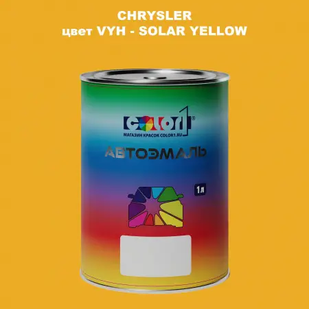 Автомобильная краска CHRYSLER, цвет VYH - SOLAR YELLOW