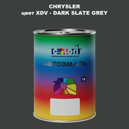 Автомобильная краска CHRYSLER, цвет XDV - DARK SLATE GREY