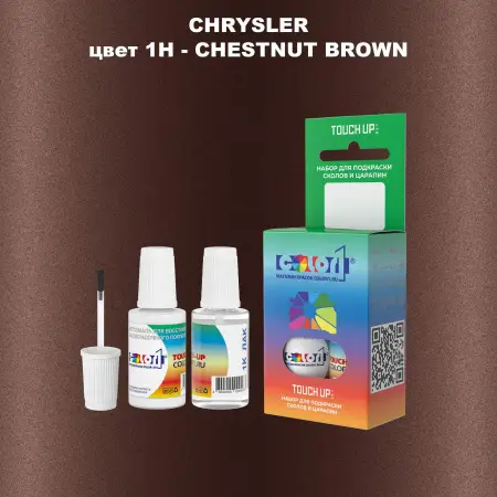 Краска для сколов во флаконе с кисточкой CHRYSLER, цвет 1H - CHESTNUT BROWN