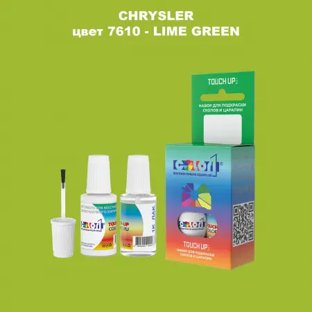 Краска для сколов во флаконе с кисточкой CHRYSLER, цвет 7610 - LIME GREEN
