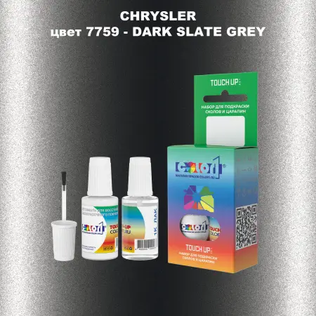 Краска для сколов во флаконе с кисточкой CHRYSLER, цвет 7759 - DARK SLATE GREY