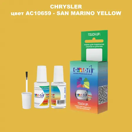 Краска для сколов во флаконе с кисточкой CHRYSLER, цвет AC10659 - SAN MARINO YELLOW