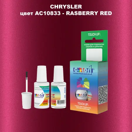 Краска для сколов во флаконе с кисточкой CHRYSLER, цвет AC10833 - RASBERRY RED