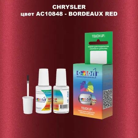 Краска для сколов во флаконе с кисточкой CHRYSLER, цвет AC10848 - BORDEAUX RED