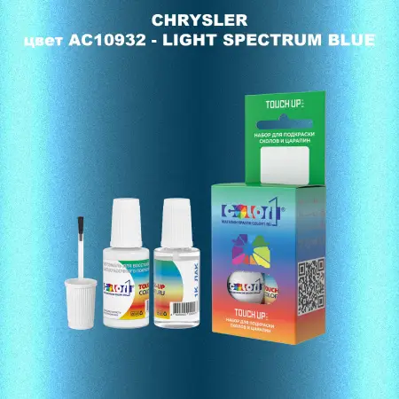 Краска для сколов во флаконе с кисточкой CHRYSLER, цвет AC10932 - LIGHT SPECTRUM BLUE