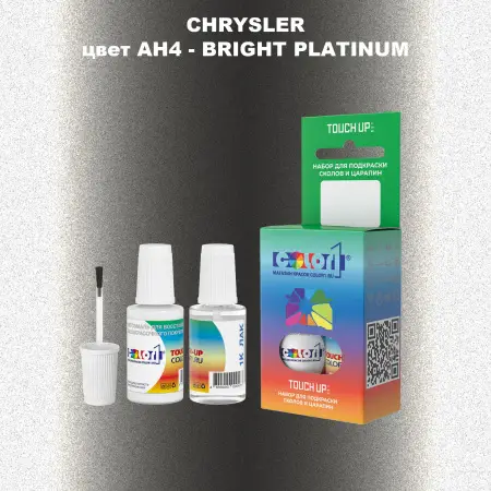 Краска для сколов во флаконе с кисточкой CHRYSLER, цвет AH4 - BRIGHT PLATINUM