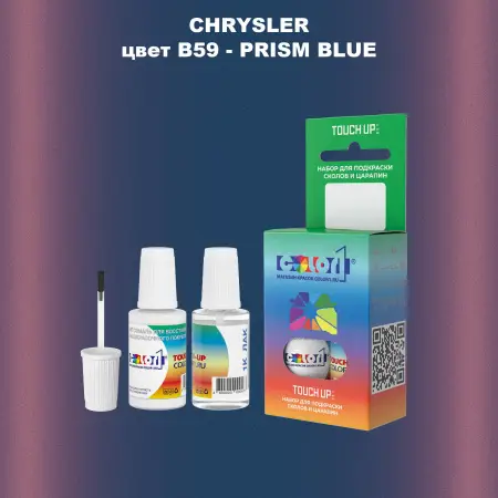 Краска для сколов во флаконе с кисточкой CHRYSLER, цвет B59 - PRISM BLUE