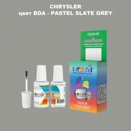 Краска для сколов во флаконе с кисточкой CHRYSLER, цвет BDA - PASTEL SLATE GREY