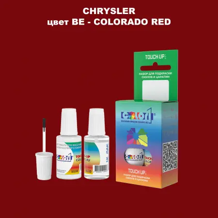 Краска для сколов во флаконе с кисточкой CHRYSLER, цвет BE - COLORADO RED