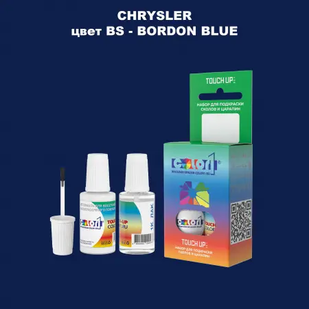Краска для сколов во флаконе с кисточкой CHRYSLER, цвет BS - BORDON BLUE