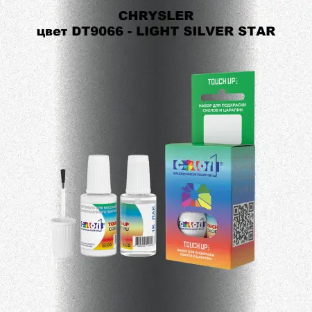 Краска для сколов во флаконе с кисточкой CHRYSLER, цвет DT9066 - LIGHT SILVER STAR
