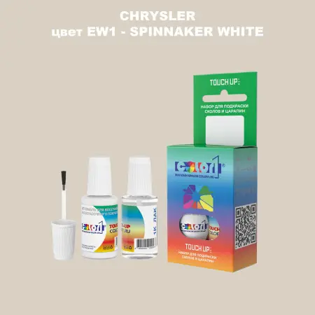 Краска для сколов во флаконе с кисточкой CHRYSLER, цвет EW1 - SPINNAKER WHITE