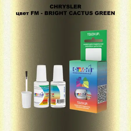 Краска для сколов во флаконе с кисточкой CHRYSLER, цвет FM - BRIGHT CACTUS GREEN