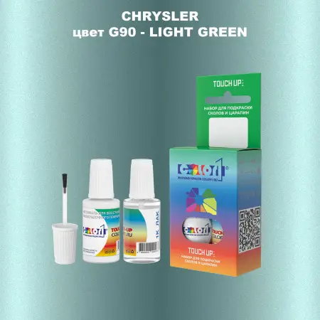 Краска для сколов во флаконе с кисточкой CHRYSLER, цвет G90 - LIGHT GREEN