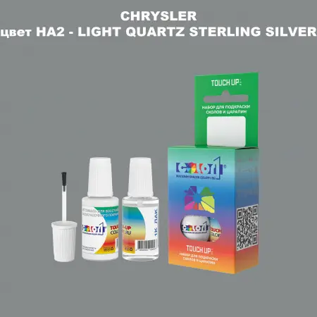 Краска для сколов во флаконе с кисточкой CHRYSLER, цвет HA2 - LIGHT QUARTZ STERLING SILVER