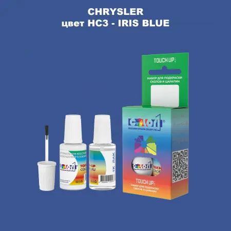 Краска для сколов во флаконе с кисточкой CHRYSLER, цвет HC3 - IRIS BLUE
