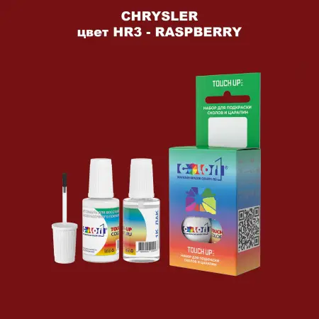 Краска для сколов во флаконе с кисточкой CHRYSLER, цвет HR3 - RASPBERRY
