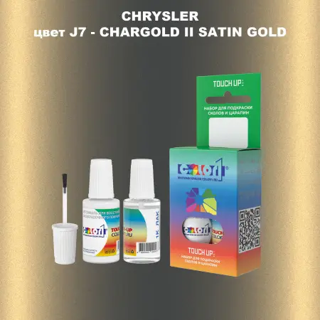 Краска для сколов во флаконе с кисточкой CHRYSLER, цвет J7 - CHARGOLD II SATIN GOLD