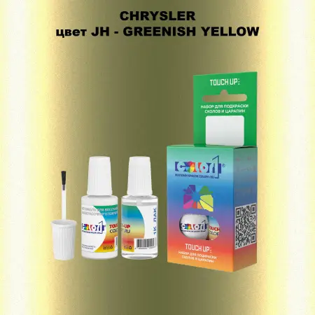 Краска для сколов во флаконе с кисточкой CHRYSLER, цвет JH - GREENISH YELLOW