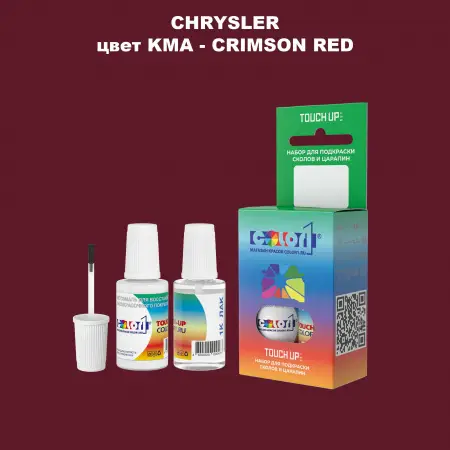 Краска для сколов во флаконе с кисточкой CHRYSLER, цвет KMA - CRIMSON RED