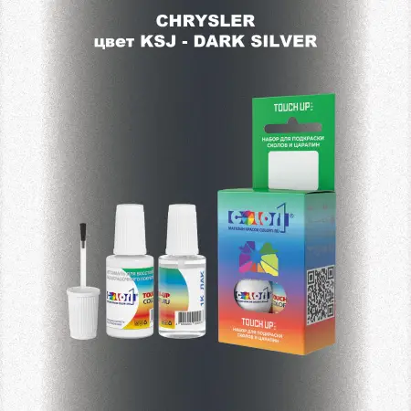 Краска для сколов во флаконе с кисточкой CHRYSLER, цвет KSJ - DARK SILVER