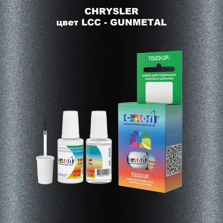 Краска для сколов во флаконе с кисточкой CHRYSLER, цвет LCC - GUNMETAL