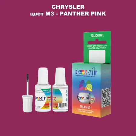 Краска для сколов во флаконе с кисточкой CHRYSLER, цвет M3 - PANTHER PINK