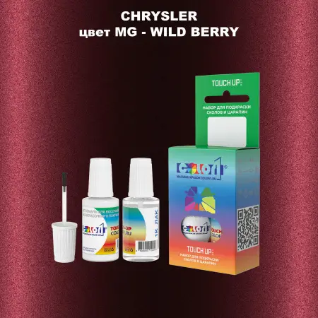 Краска для сколов во флаконе с кисточкой CHRYSLER, цвет MG - WILD BERRY