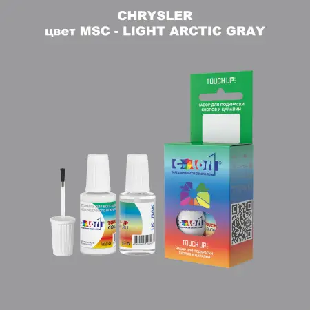 Краска для сколов во флаконе с кисточкой CHRYSLER, цвет MSC - LIGHT ARCTIC GRAY
