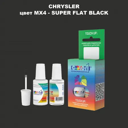 Краска для сколов во флаконе с кисточкой CHRYSLER, цвет MX4 - SUPER FLAT BLACK