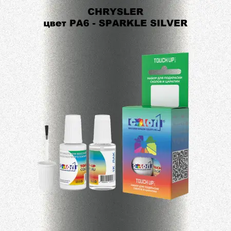 Краска для сколов во флаконе с кисточкой CHRYSLER, цвет PA6 - SPARKLE SILVER