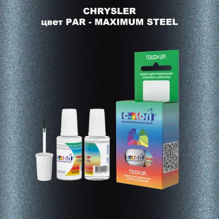 Краска для сколов во флаконе с кисточкой CHRYSLER, цвет PAR - MAXIMUM STEEL