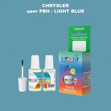 Краска для сколов во флаконе с кисточкой CHRYSLER, цвет PBH - LIGHT BLUE