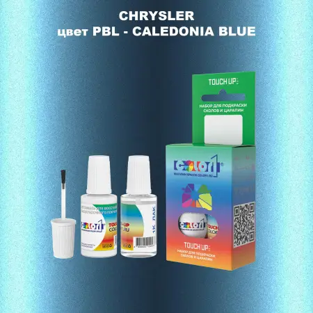Краска для сколов во флаконе с кисточкой CHRYSLER, цвет PBL - CALEDONIA BLUE