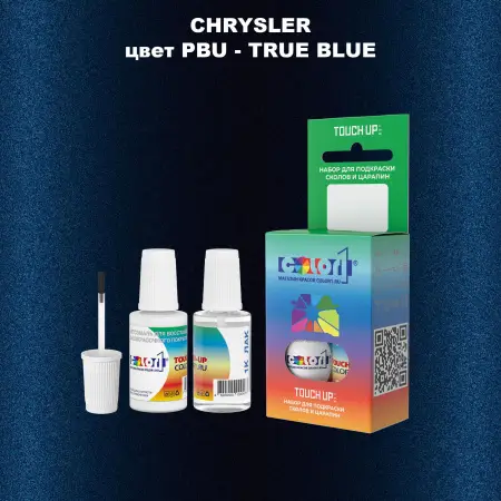 Краска для сколов во флаконе с кисточкой CHRYSLER, цвет PBU - TRUE BLUE