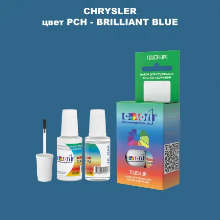 Краска для сколов во флаконе с кисточкой CHRYSLER, цвет PCH - BRILLIANT BLUE