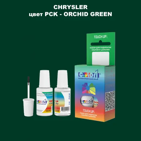 Краска для сколов во флаконе с кисточкой CHRYSLER, цвет PCK - ORCHID GREEN