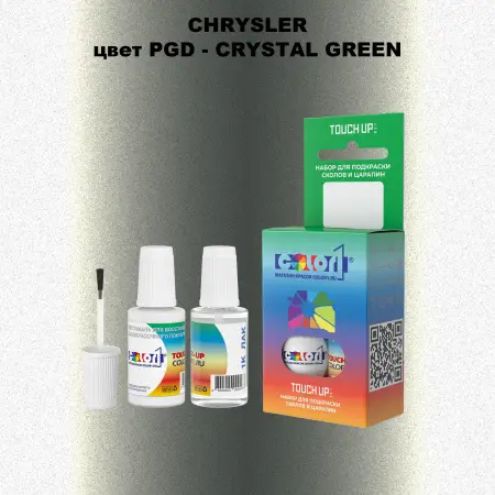 Краска для сколов во флаконе с кисточкой CHRYSLER, цвет PGD - CRYSTAL GREEN