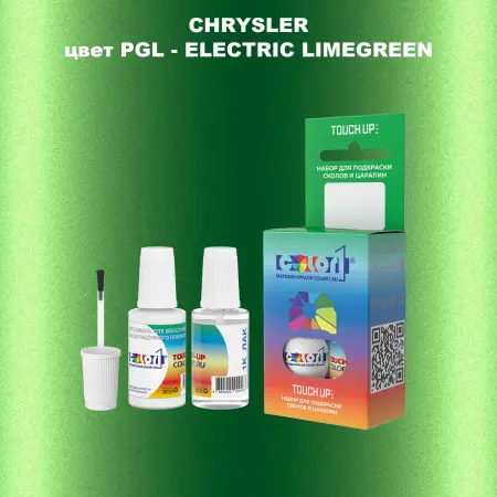 Краска для сколов во флаконе с кисточкой CHRYSLER, цвет PGL - ELECTRIC LIMEGREEN