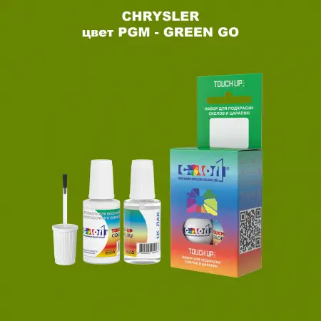 Краска для сколов во флаконе с кисточкой CHRYSLER, цвет PGM - GREEN GO