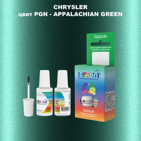 Краска для сколов во флаконе с кисточкой CHRYSLER, цвет PGN - APPALACHIAN GREEN