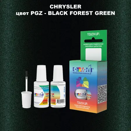 Краска для сколов во флаконе с кисточкой CHRYSLER, цвет PGZ - BLACK FOREST GREEN